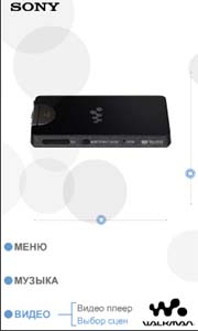   Sony  . 