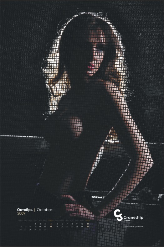 Календарь для судостроительной компании «Кран шип» от AwwSoft