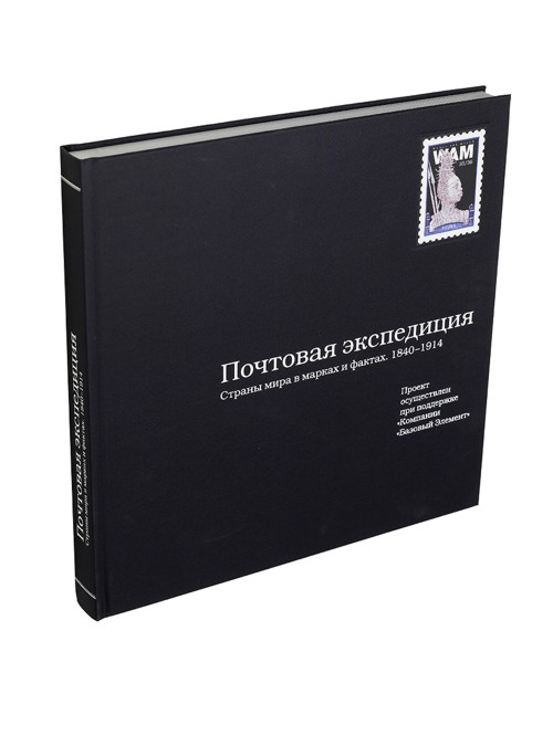 WAM  35/36 " .      . 1840-1914"  Agey Tomesh  " " "