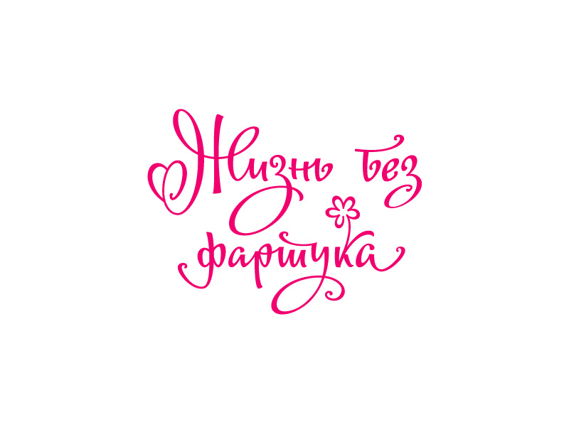 Тм жизнь. Бирка на колбасу. Хлебцы с морковкой нашей фабрики. Хлебцы льняные морские 100 г. Бирка на колбасу.