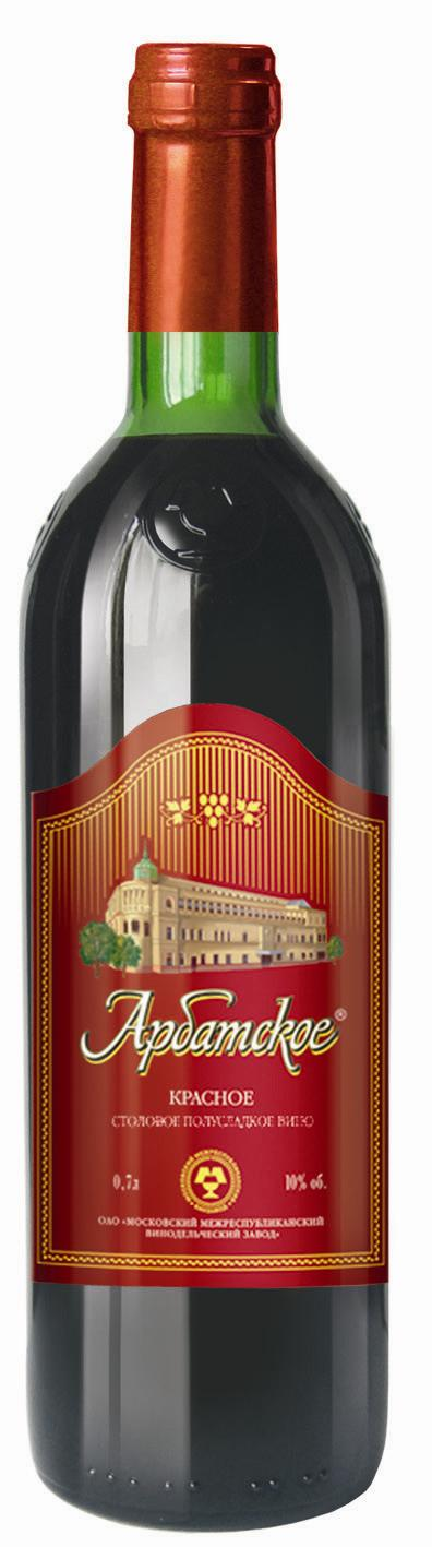 Вино арбатское