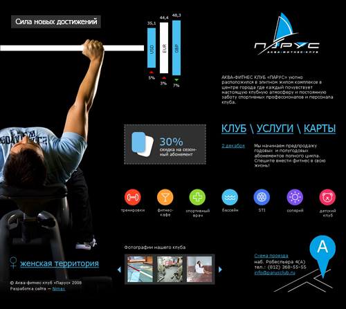 Дизайн сайта фитнес-клуба «Парус» от «Нимакс»