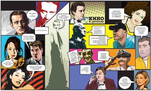 Кино в деталях