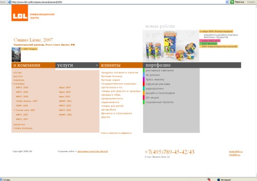 Новый сайт LBL