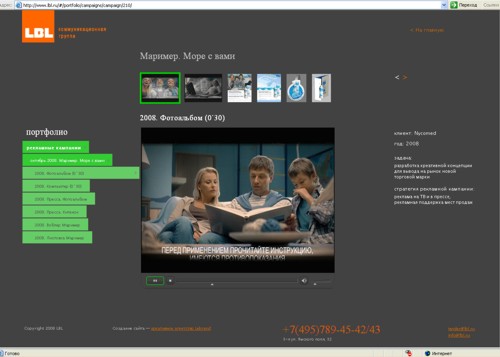 Новый сайт LBL