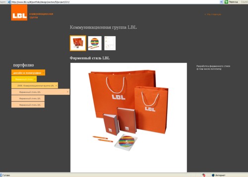 Новый сайт LBL