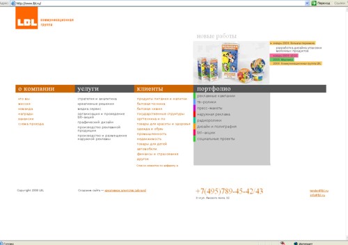 Новый сайт LBL