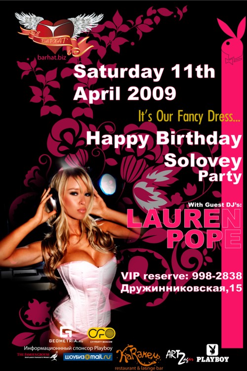 Журнал Playboy