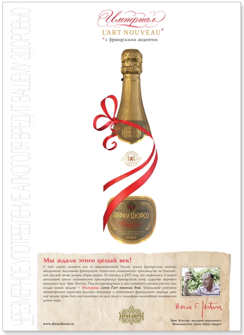 Абрау-Дюрсо