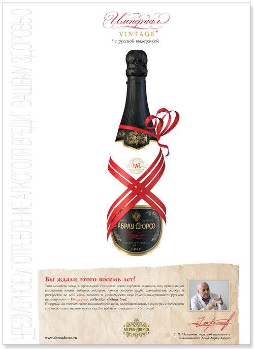 Абрау-Дюрсо