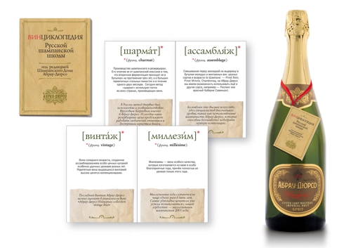 Абрау-Дюрсо