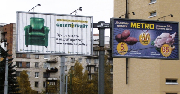 Сеть мебельных центров «Грэйт»