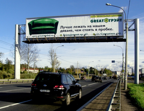 Сеть мебельных центров «Грэйт»