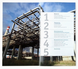 Сибура, Postgooddesign, Сибур Холдинг