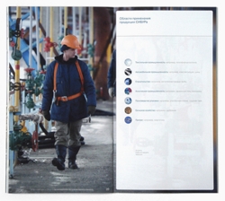 Сибура, Postgooddesign, Сибур Холдинг