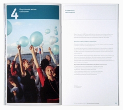 Сибура, Postgooddesign, Сибур Холдинг