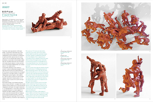  " .   '08"  Agey Tomesh