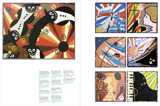  " .   '08"  Agey Tomesh