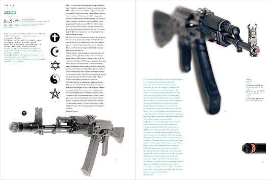  " .   '08"  Agey Tomesh