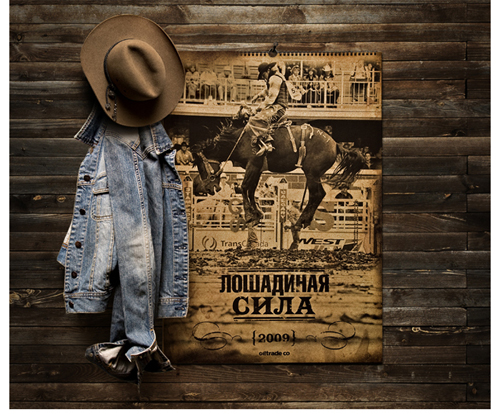 Рекламный принт FRONT:DESIGN