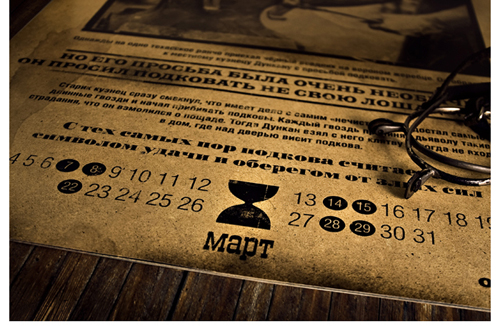 Рекламный принт FRONT:DESIGN