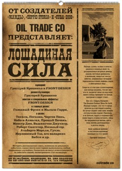 Рекламный принт FRONT:DESIGN