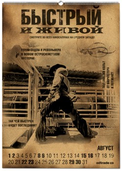 Рекламный принт FRONT:DESIGN