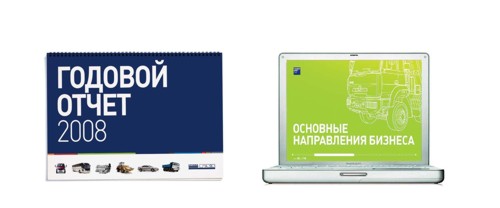 Студия, "Дизайн ту Бизнес", группа, ГАЗ, D2B, годовой отчет, основные направления бизнеса