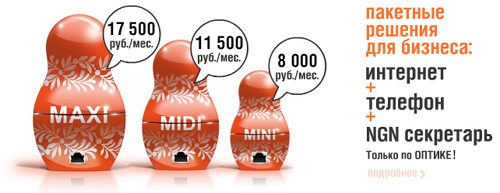 Матрешки, "стримаются", Кампания "Стрим", студия FormFarm, интернет, бесплатно