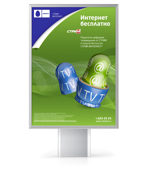 Матрешки, "стримаются", Кампания "Стрим", студия FormFarm, интернет, бесплатно