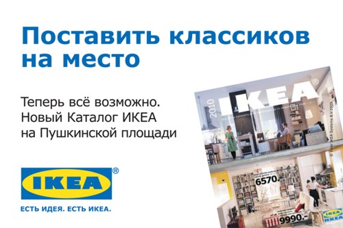 IKEA, ,  , , , , 