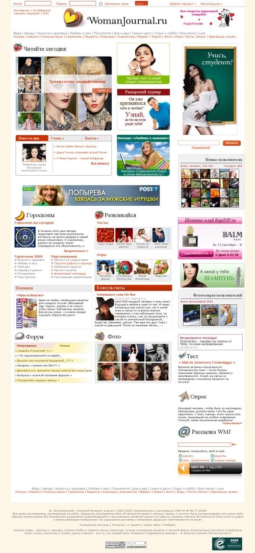 WomanJournal.ru