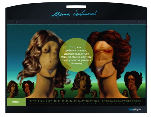 Bizstyle, ���������,