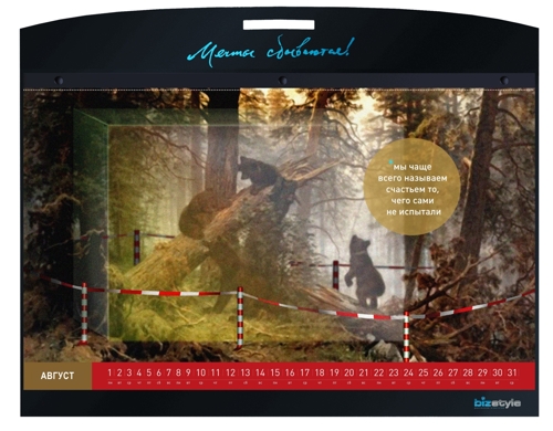 Bizstyle, ���������,