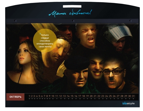 Bizstyle, ���������,