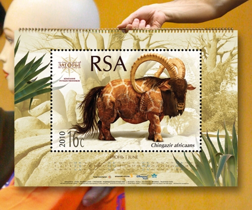 Десятка представляет календарь Животные для туристической компании Загорье