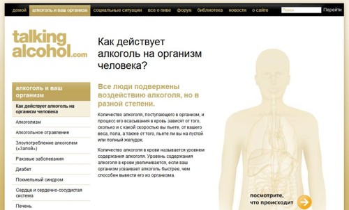 - TalkingAlcohol.com