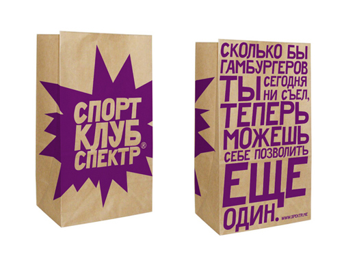 Сарказм, русский язык, брендинг, фитнес-клуб "Спектр", компания "Фирма", стиль, сайт, концепция, спорт, клуб