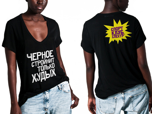 Сарказм, русский язык, брендинг, фитнес-клуб "Спектр", компания "Фирма", стиль, сайт, концепция, спорт, клуб