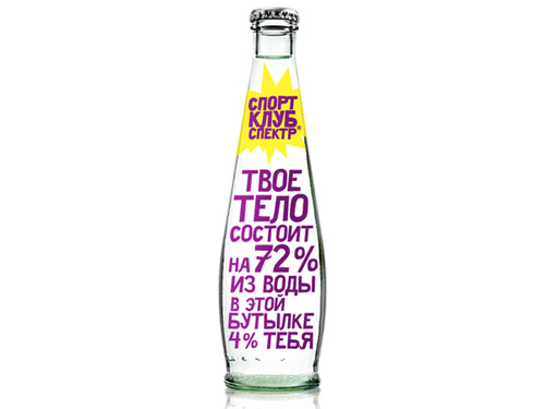 Сарказм, русский язык, брендинг, фитнес-клуб "Спектр", компания "Фирма", стиль, сайт, концепция, спорт, клуб