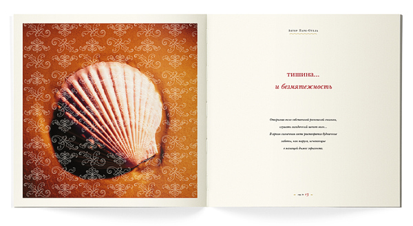 "Актер Парк-Отель" от UNICORN