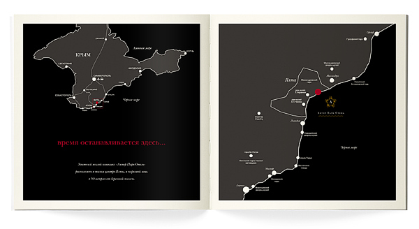 "Актер Парк-Отель" от UNICORN