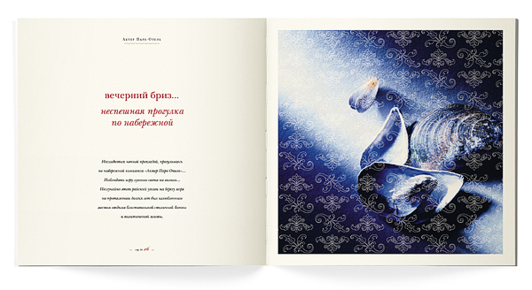 "Актер Парк-Отель" от UNICORN