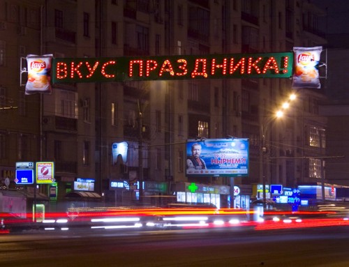 Lay's    OMD Code of Trade Russia