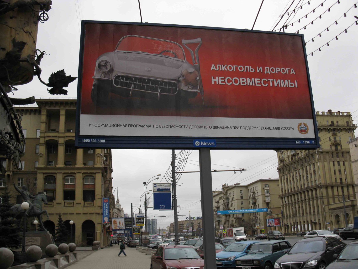 Реклама про россию. Социальная реклама на билбордах. Социальная реклама баннер. Рекламный щит социальная реклама. Социальная реклама на дорогах.