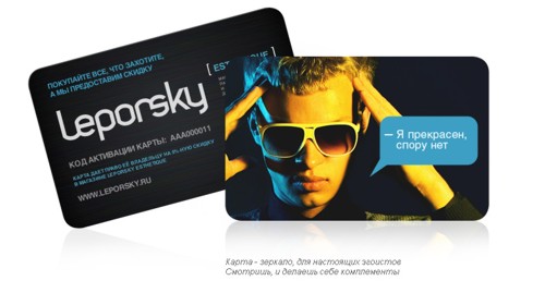 Leporsky Esthetique