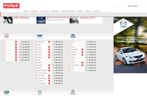   rolf.ru