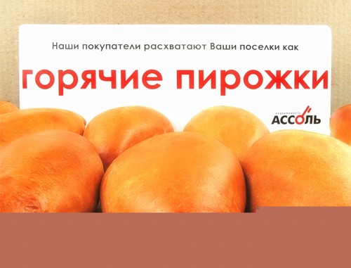 Фото Юрия Троянкина (предоставлены компанией Ассоль Недвижимость)