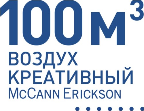 Креативное агентство McCann Erickson, Пикник "Афиша", 100М3, Воздух Креативный, куб, Антон Бильжо, Марат Гарипов
