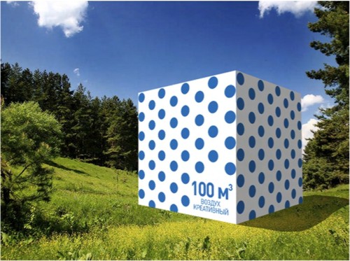 Креативное агентство McCann Erickson, Пикник "Афиша", 100М3, Воздух Креативный, куб, Антон Бильжо, Марат Гарипов